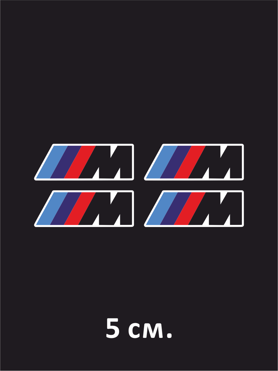 Наклейка на авто BMW m3 логотип 5 см.