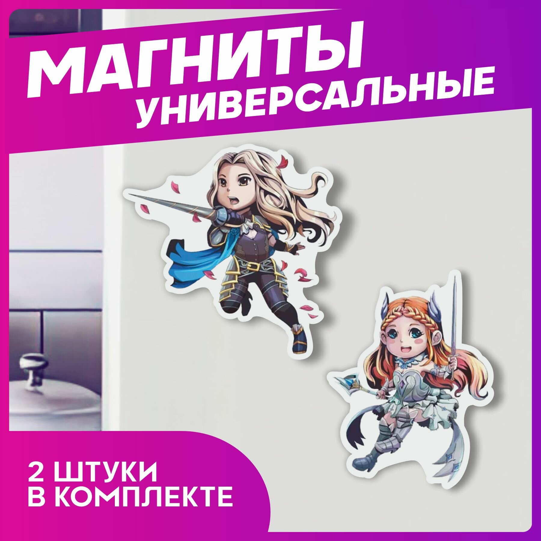 Магниты для доски Mobile legends Одетта Ланселот