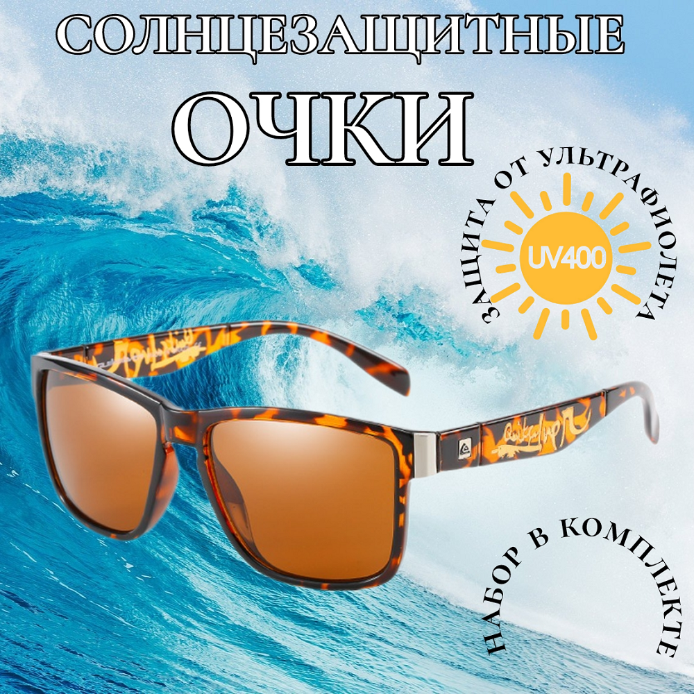 Солнцезащитные очки Quiksilver, коричневый, бесцветный