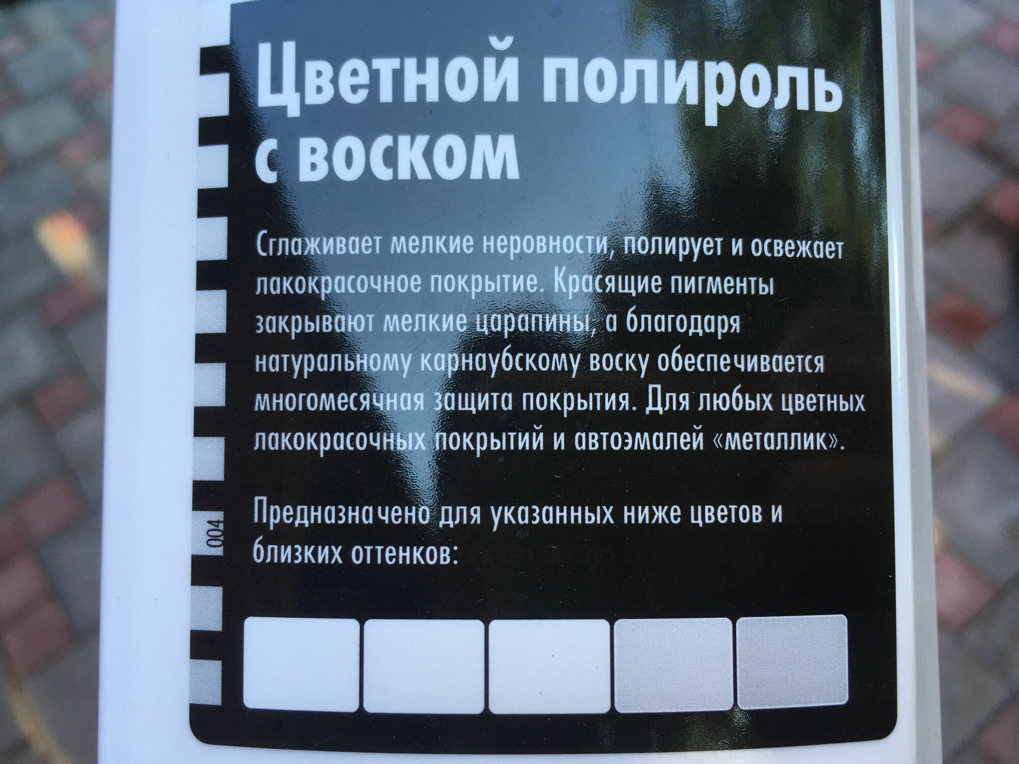 Полироль SONAX NanoPro цветной с воском + карандаш (белый), 500мл - фото №14