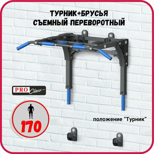 Спортивный тренажер 3в1 турник+брусья+пресс Leco-IT Pro без спинки и подлокотников настенный, съемный, переворотный, нагрузка до 170 кг