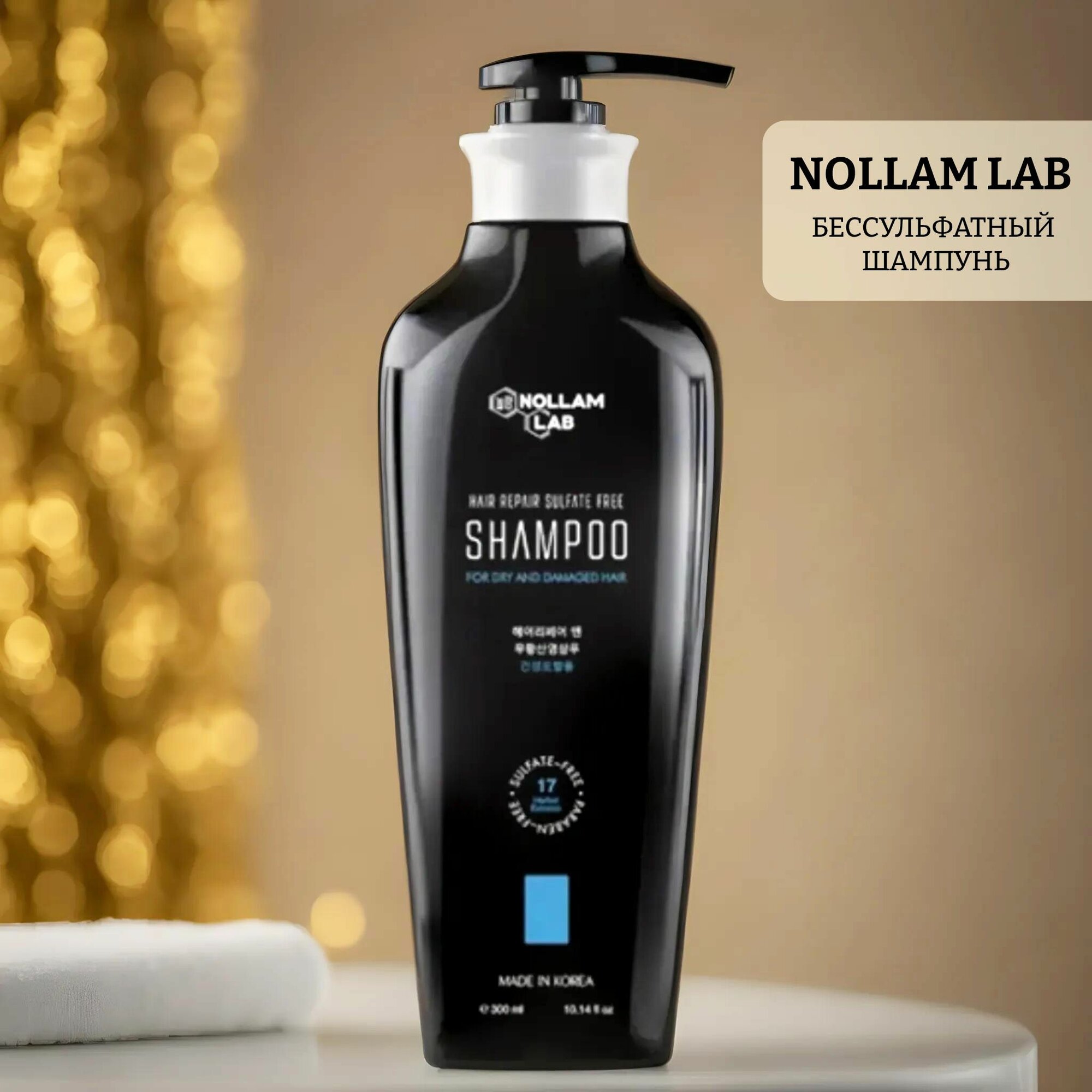 Бессульфатный шампунь для сухой кожи головы c комплексом против выпадения волос Sulfate Free Shampoo for Dry Scalp with Anti-Hair Loss Complex