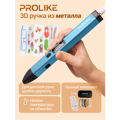 3D ручка Prolike с дисплеем, цвет голубой