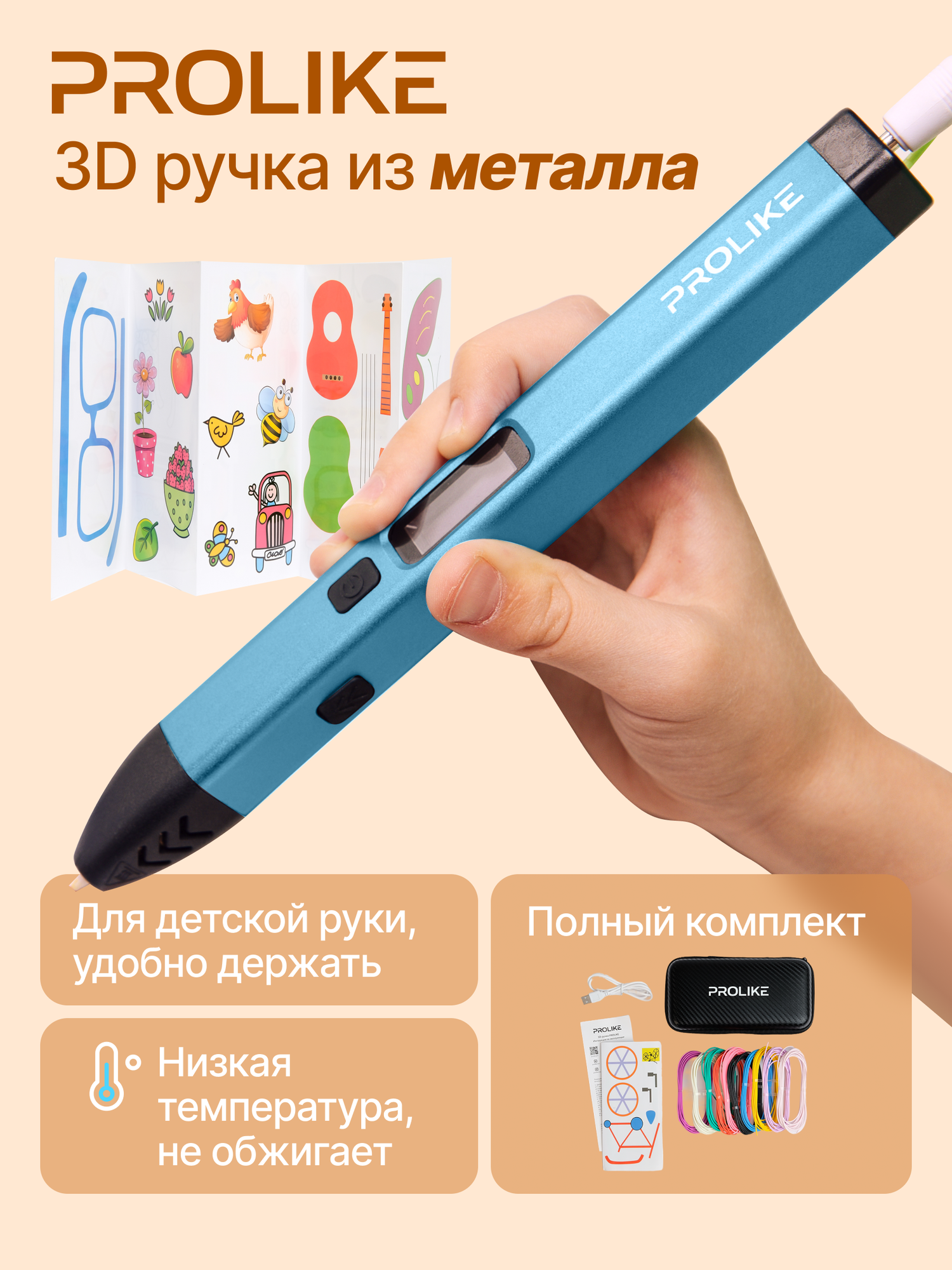 Ручка 3D Prolike с дисплеем, цвет голубой