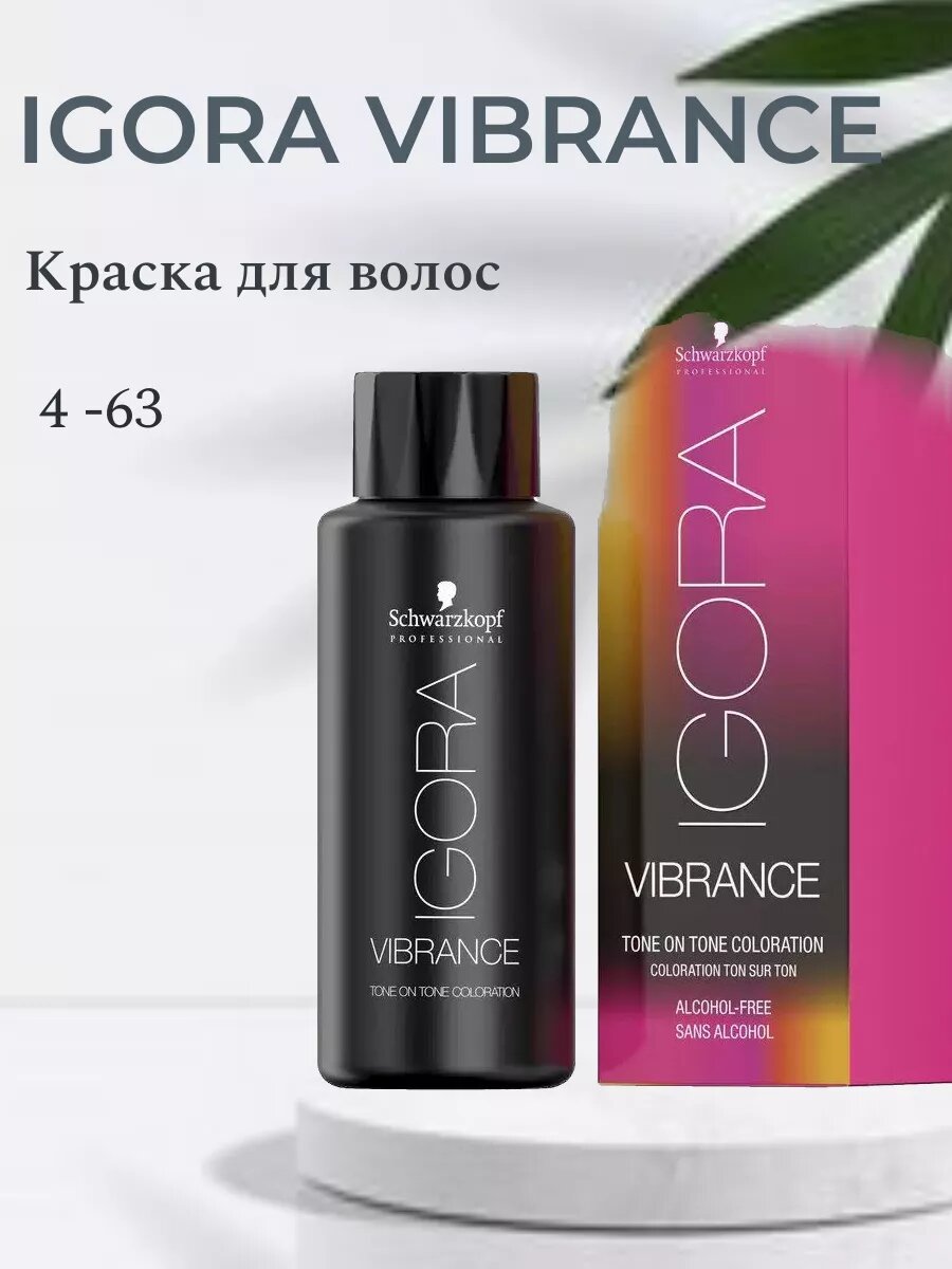 фото IGORA VIBRANCЕ Краска для волос