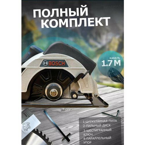 Электрическая циркулярная пила - надежный инструмент для профессионалов 8300₽