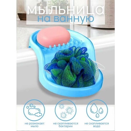 Мыльница навесная на ванну 2полки Стиль 235х43см микс 347₽