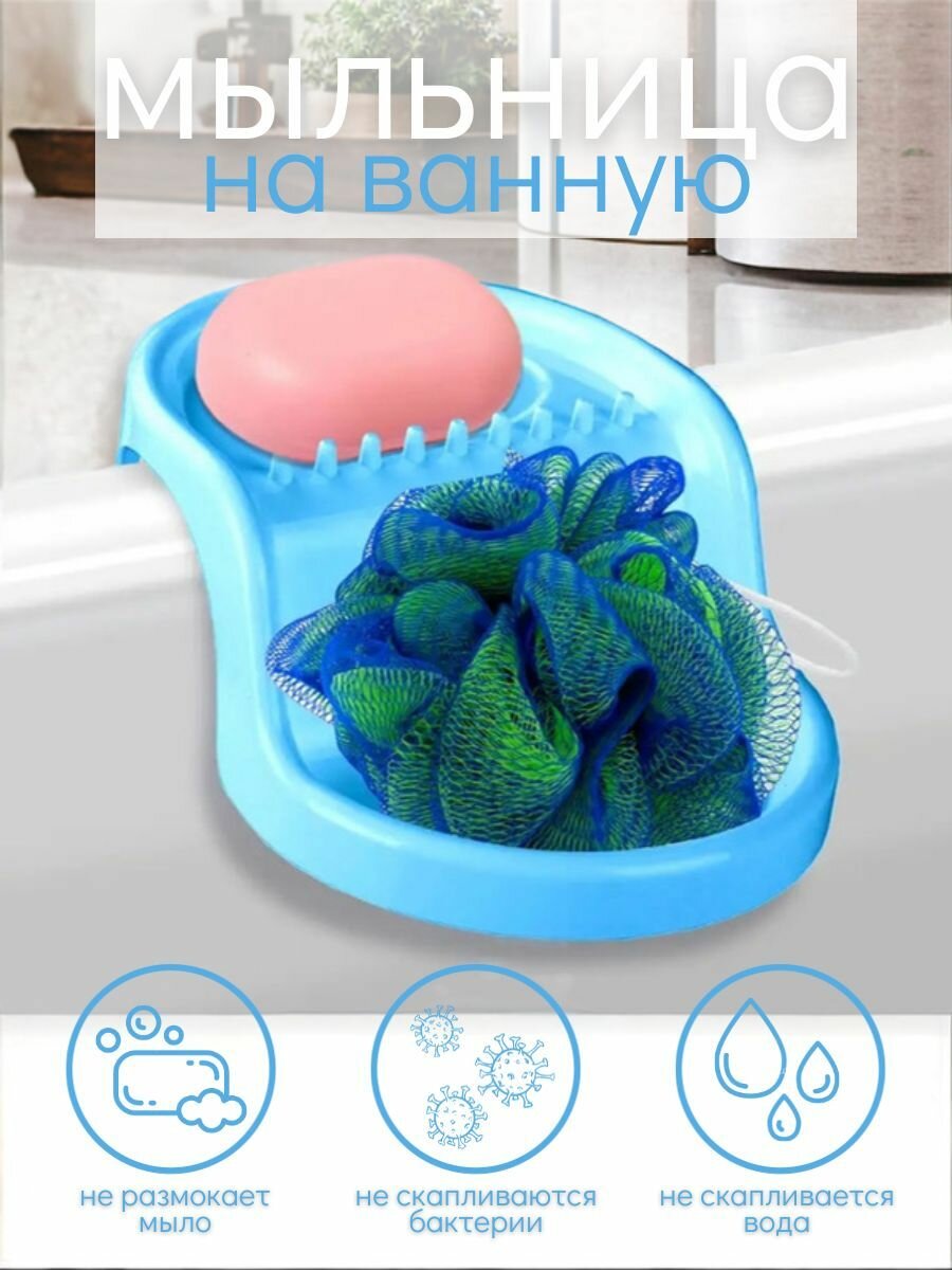 фото Мыльница навесная на ванну 2полки Стиль (235х4,3см) микс