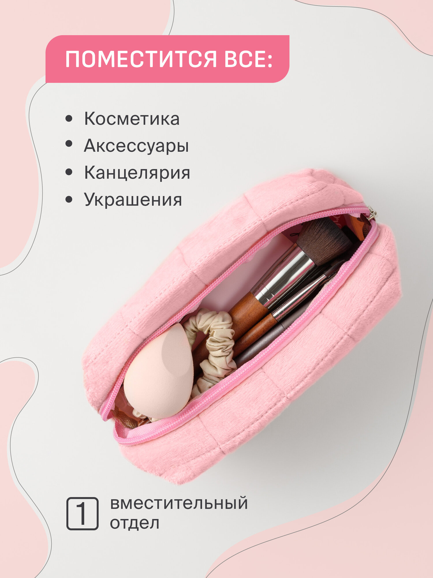 Косметичка REVOLUT, 9х11х17 см