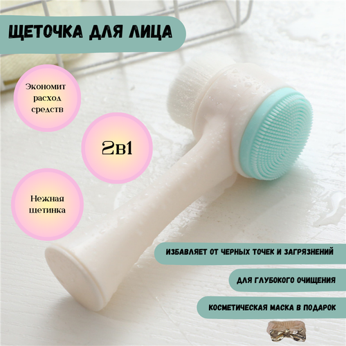 Щётка для лица 20000₽