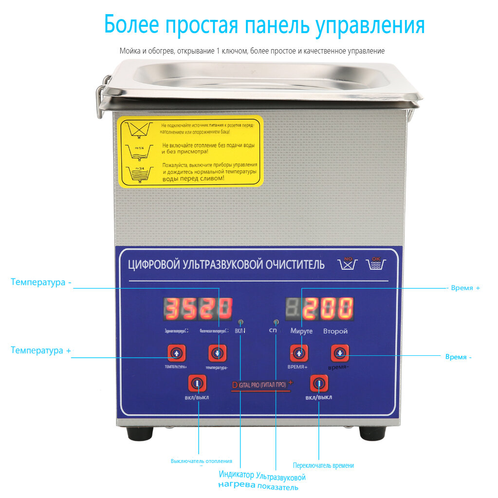 Цифровой ультразвуковой очиститель Таймер нагревателя нержавеющей стали Промышленные принадлежности PS 08A