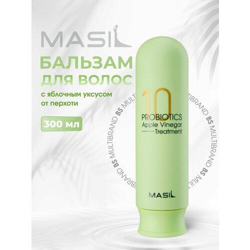 Masil Бальзам от перхоти с яблочным уксусом Masil 10 Probiotics Apple Vinegar Treatment 300мл 979₽