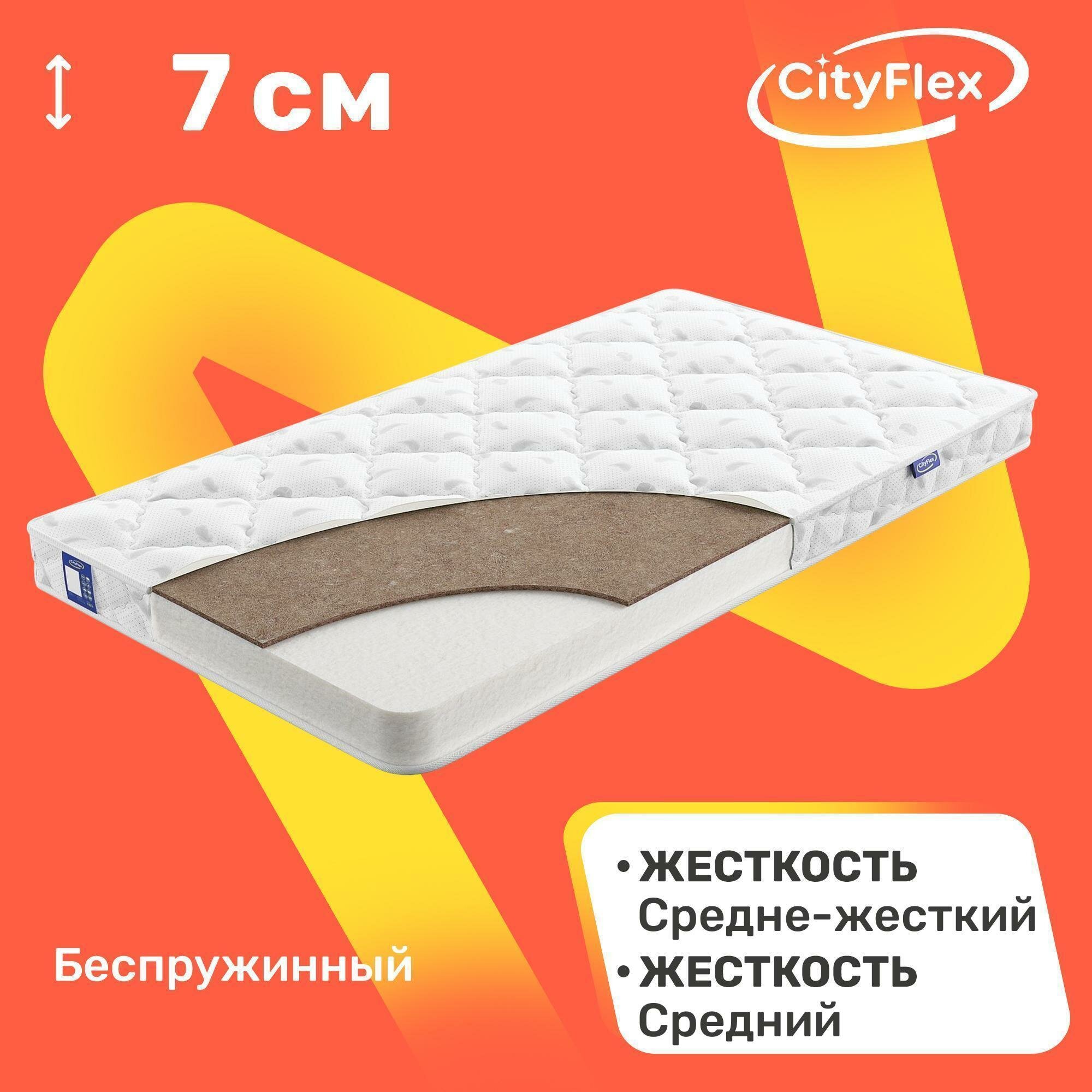 Детский матрас беспружинный CityFlex Bunny K1S6 70x160