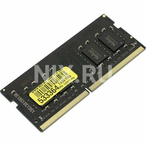 Модуль памяти Netac DDR4 SO-DIMM PC25600 3200Mhz CL22 - 8Gb NTBSD4N32SP-08