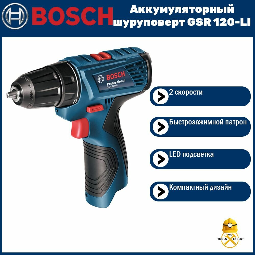 фото Аккумуляторный шуруповерт Bosch GSR 120-LI