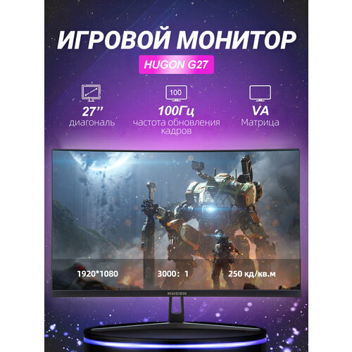 Изогнутый Монитор для Дома HUGON 27 дюйма 100 Герц белый 13999₽