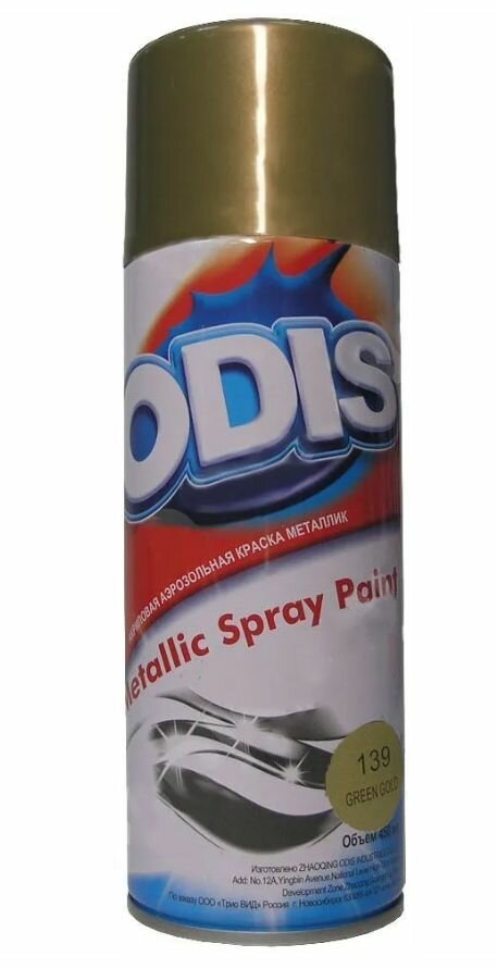 фото Краска-спрей ODIS standart Глубокий жeлтый 450мл DS31