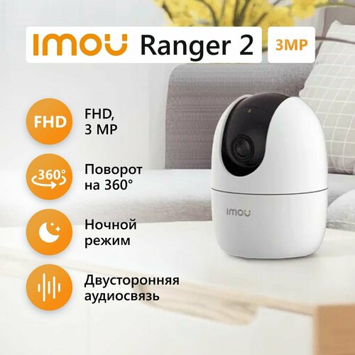 IP камера видеонаблюдения WIFI для дома IMOU Ranger 2 IPC-A32EP-L-imou 6000₽