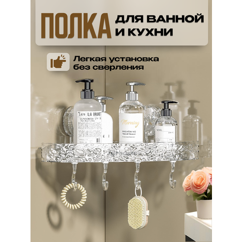 Полка для ванной без сверления