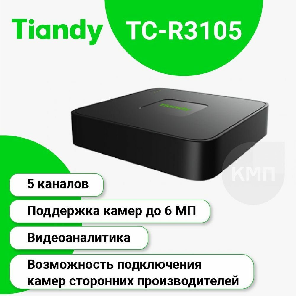 Видеорегистратор Tiandy TC-R3105 I/B/L/Eu (TC-R3105 I/B/L/EU)