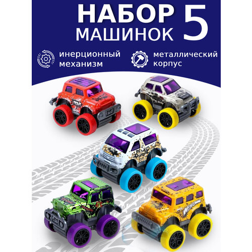 Машинки маленькие набор 5 штук Джипы