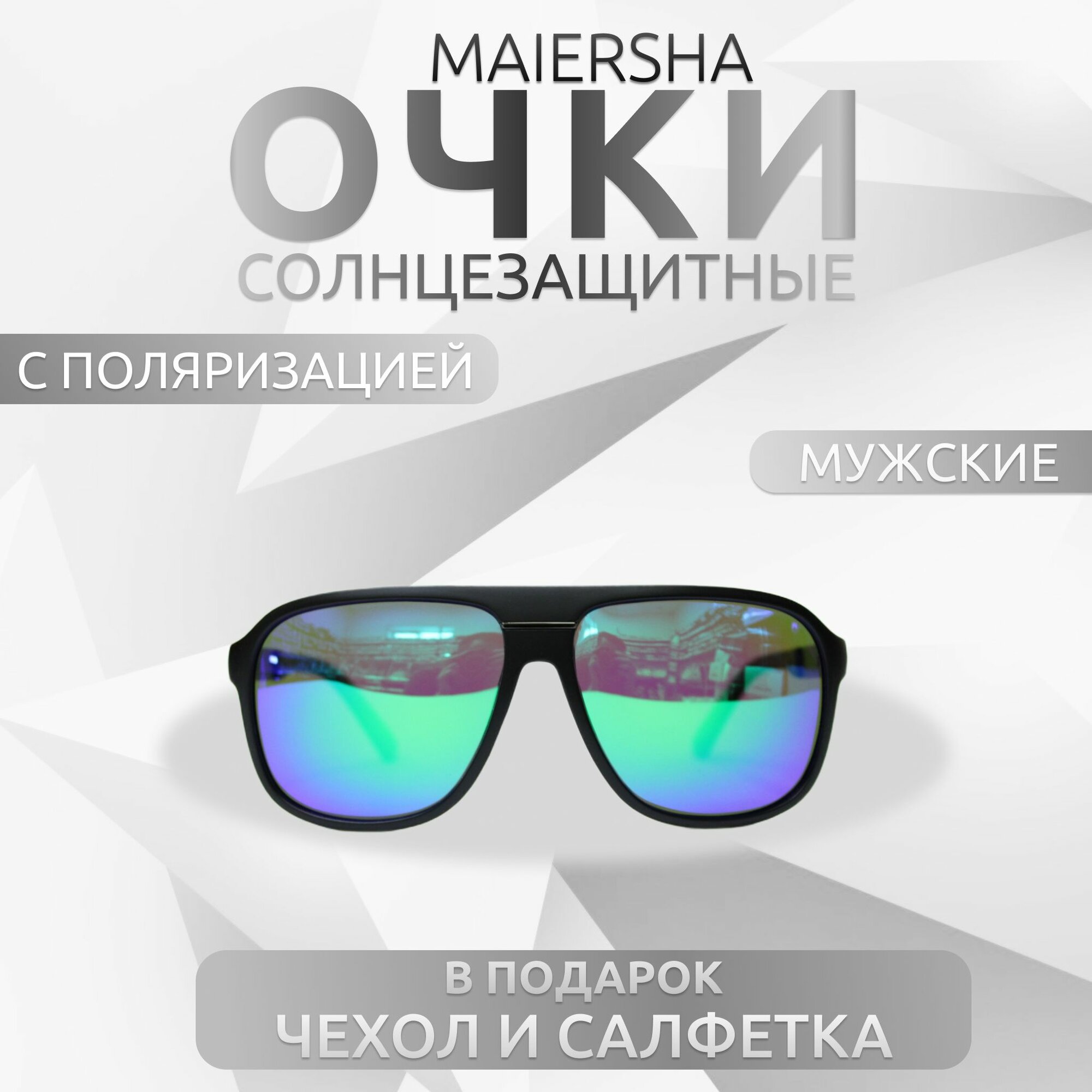 Солнцезащитные очки Maiersha Polarized