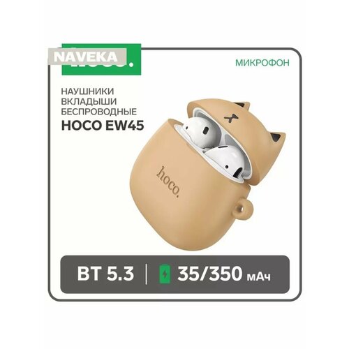 Наушники Hoco EW45 TWS беспроводные вкладыши BT53 3535 192400₽