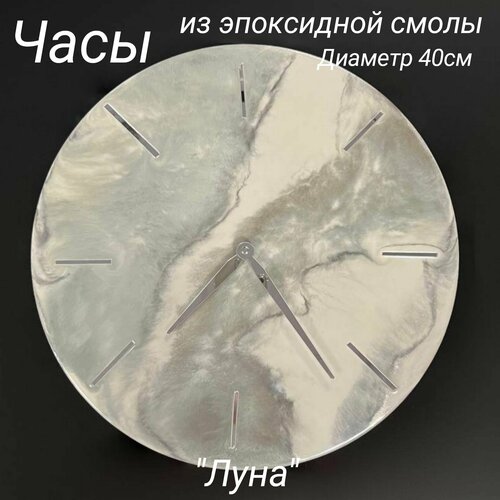 Часы Луна Пелетон d40 см 4900₽