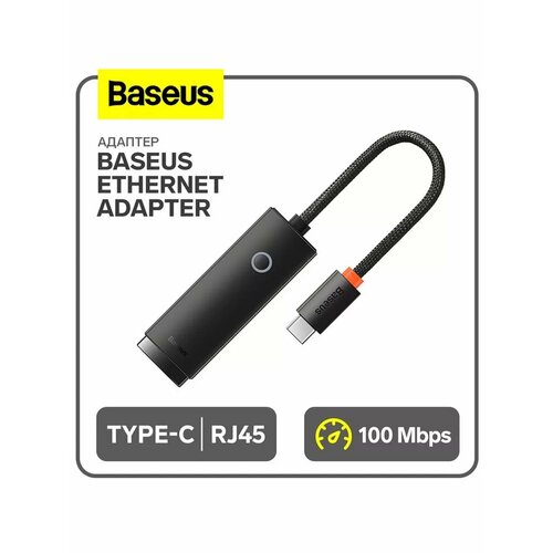 Адаптер Type-C - RJ45 100Mbps 1632₽