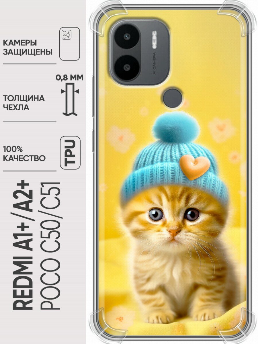 фото Дизайнерский силиконовый с усиленными углами чехол для Сяоми Поко С51 / Xiaomi Poco C51