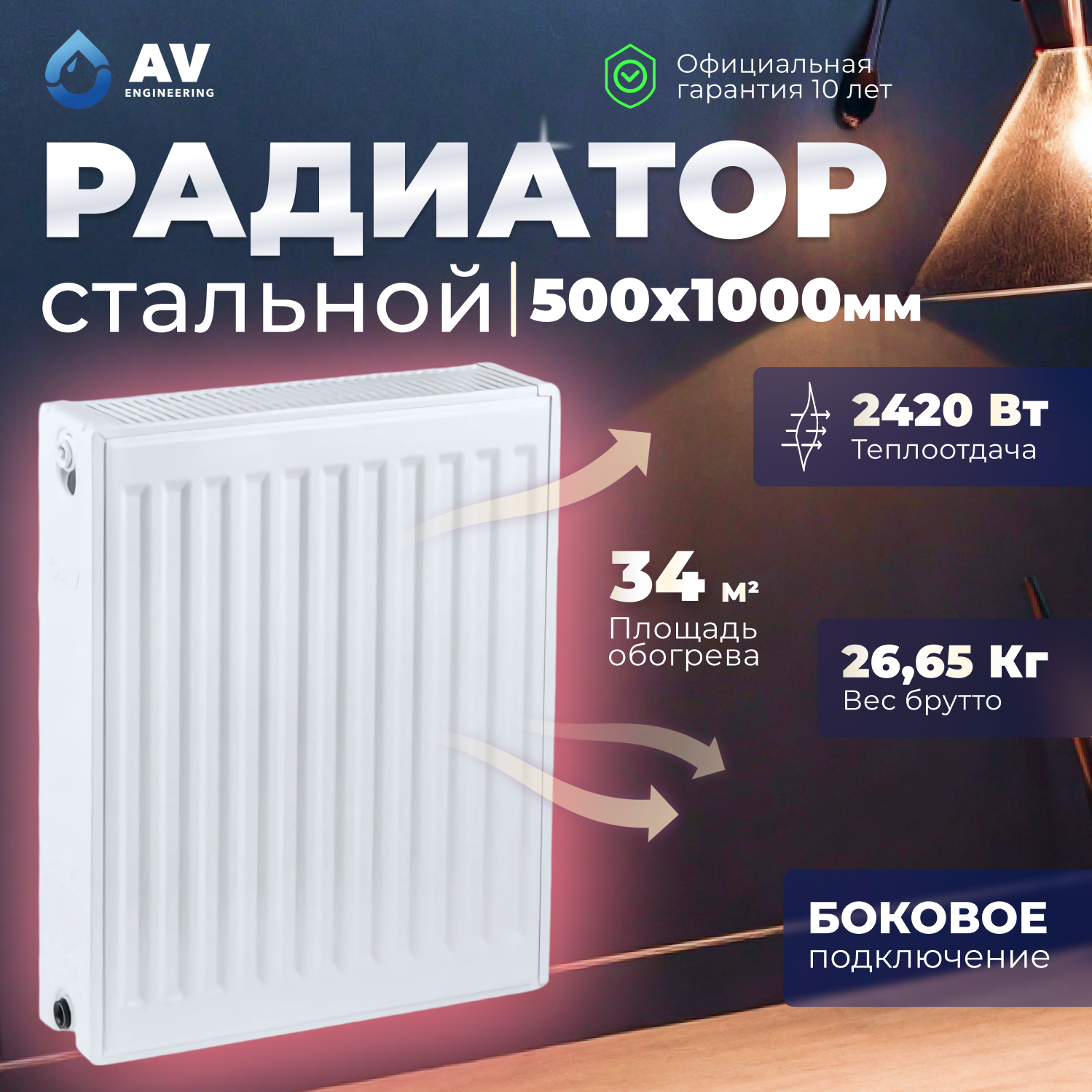 Радиатор стальной AV Engineering Expert S 22-3-05 300х500 мм (AVE-22305S)