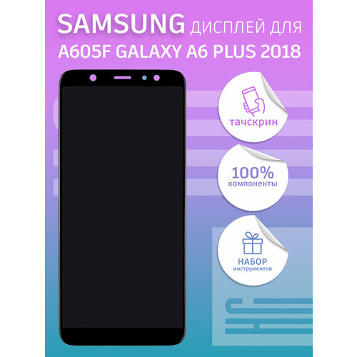 Дисплей для Samsung A605F Galaxy A6 Plus 2018 тачскрин 2131₽