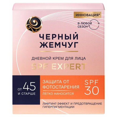 Крем для лица «Черный Жемчуг» Дневной Для зрелой кожи spf 30, 48 мл