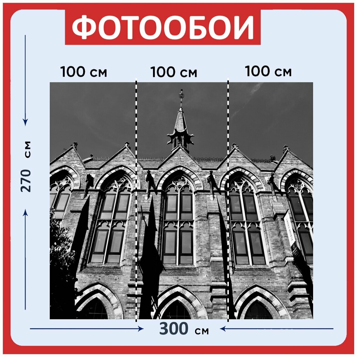 Фотообои "Лидс, город, городской пейзаж" 300x270 см. флизелиновыена стену