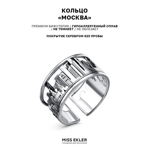 Кольцо Miss Ekler, размер 18, ширина 10 мм, серебряный