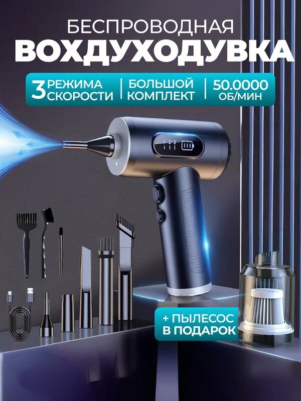 фото Воздуходувка беспроводная аккумуляторная