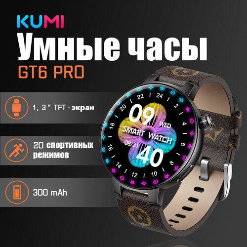 KUMI Часы с поддержкой Bluetooth Умные часы GT6 Pro Волшебный цвет 419900₽