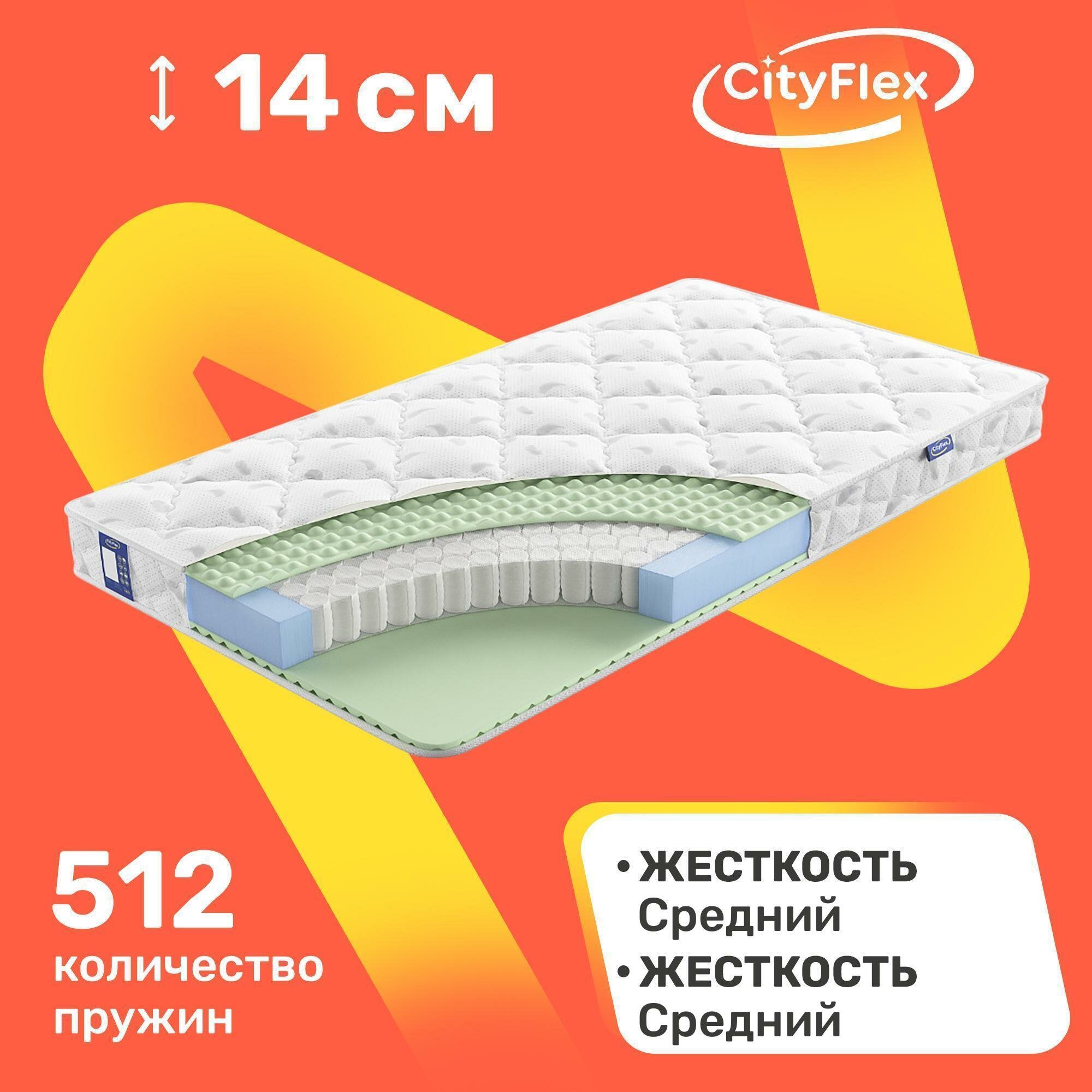 Детский матрас с независимыми пружинами CityFlex Bunny R2 80x160