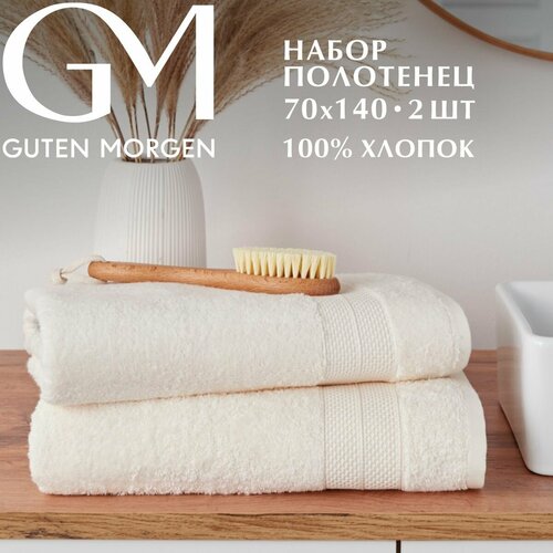 Набор полотенец махровых Guten Morgen Аликанте Молочный 2 шт 70х140 хлопок 100 500 гм2 1485₽