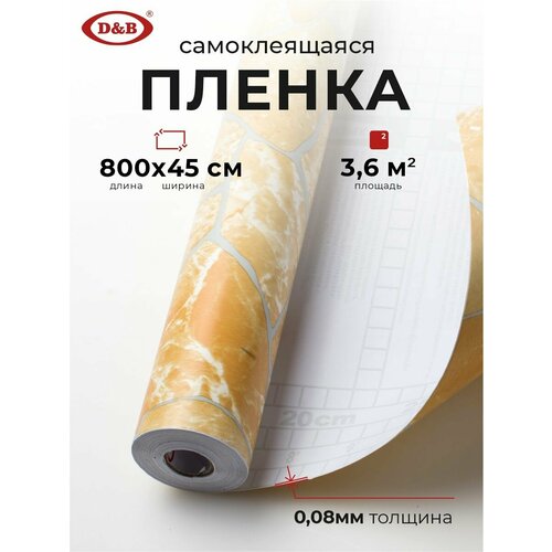 Пленка самоклеящаяся для мебели водостойкая моющаяся Мрамор Оранжевый D&B, 0,45*8м оранжевый, коричневый, бежевый