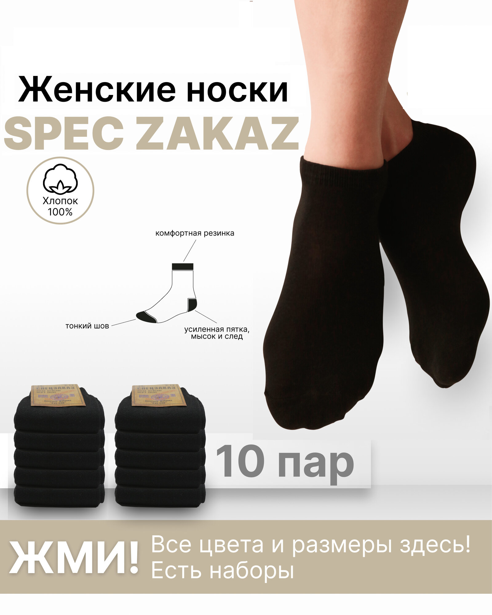 Носки  Комплект №10, комплект