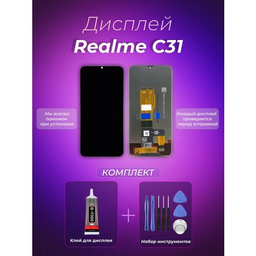 Дисплей для Realme C31