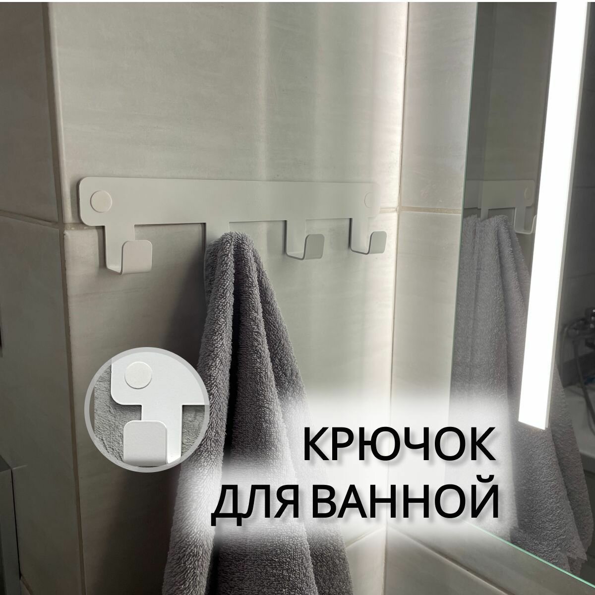 Крючок настенный для ванной / Вешалка для одежды домметтино 4 крючка металл цвет белый