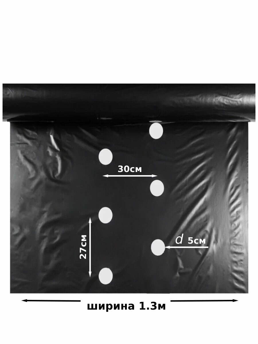 Пленка мульчирующая для клубники — фото 1