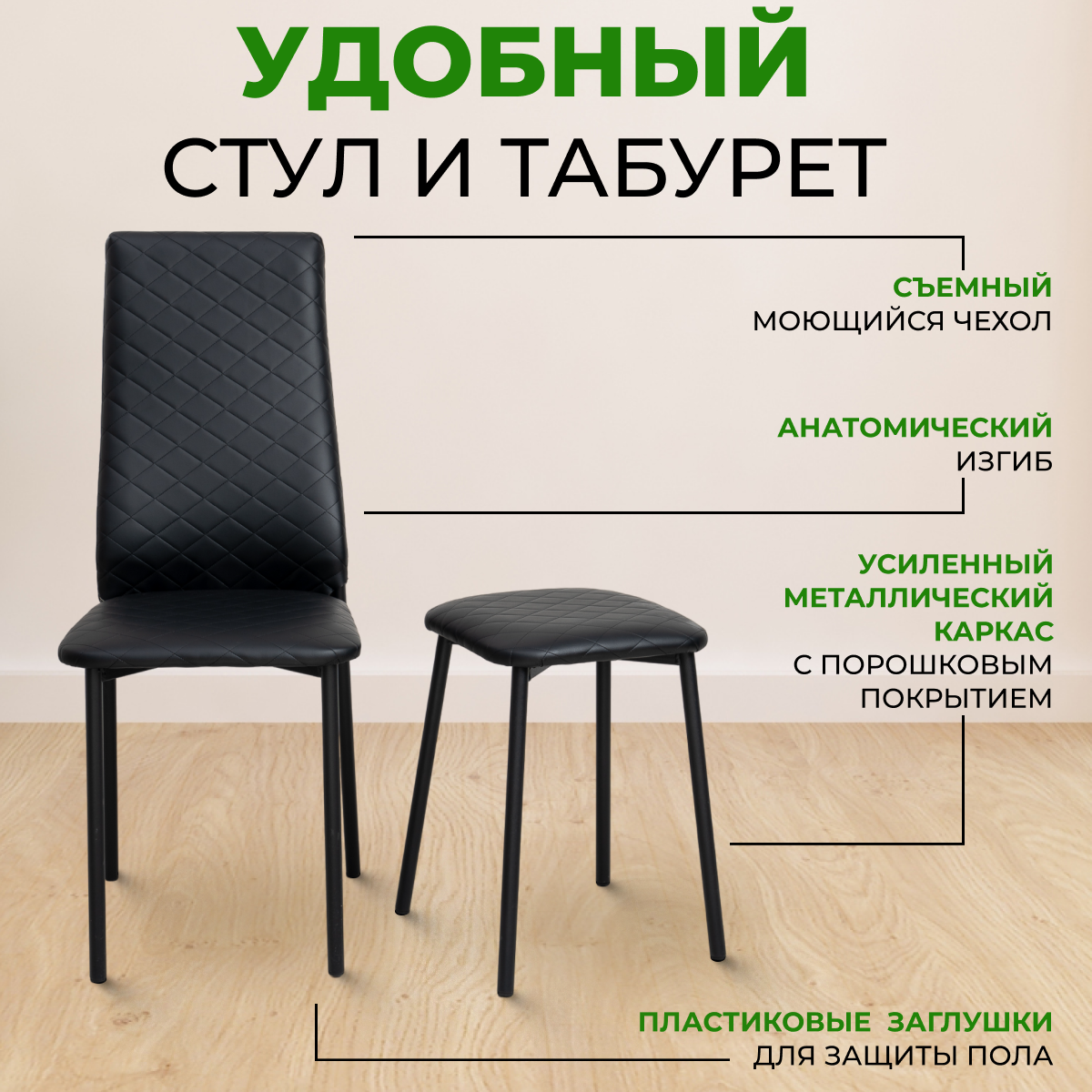 Стулья для кухни SANYAK 2 шт мягкие со спинкой и табуретки 2 шт комплект для обеденной зоны, экокожа, Черный — фото 1
