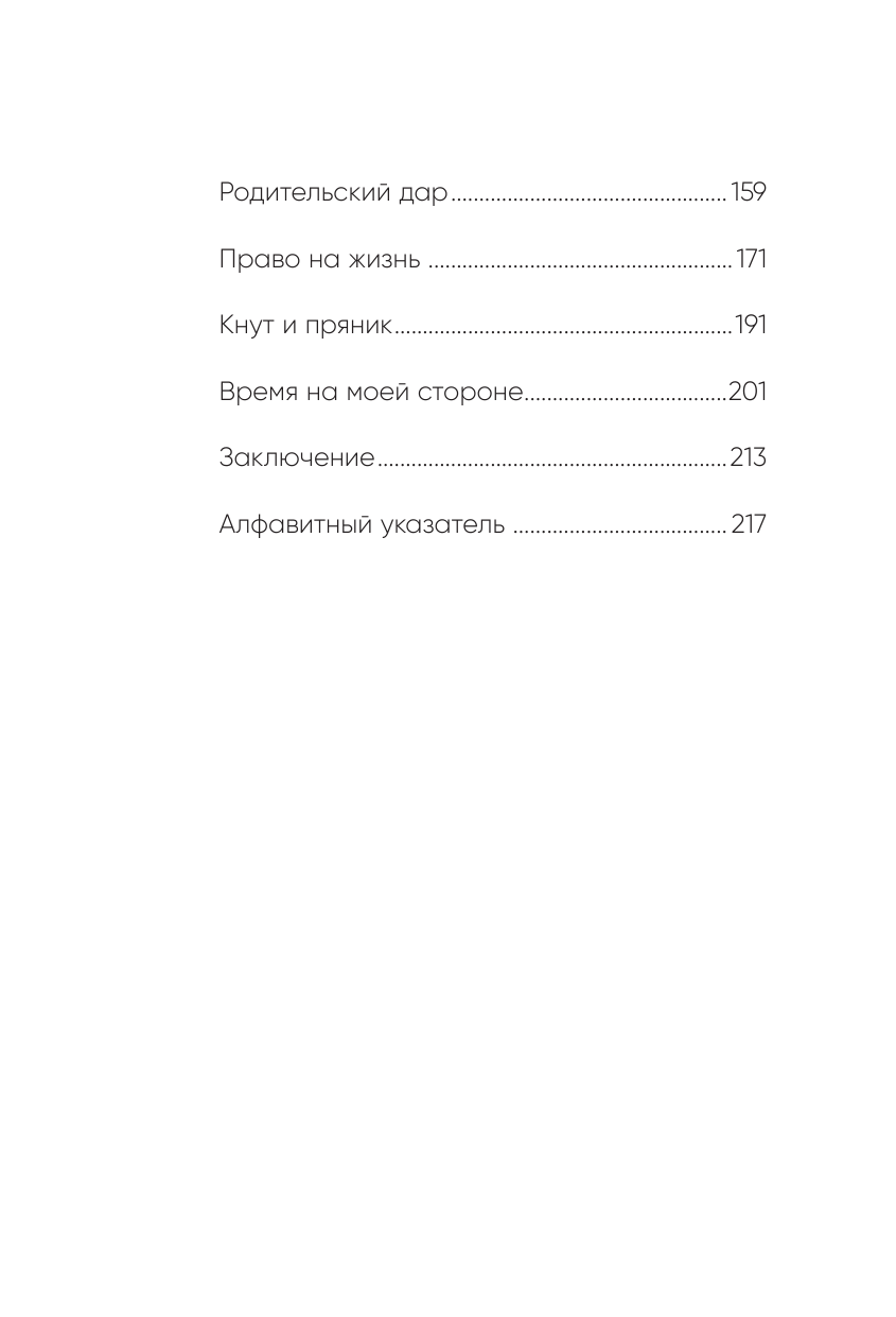 Эмоциональный код (Васильева Олеся Вячеславовна) - фото №4