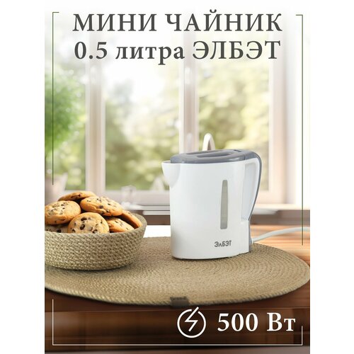 Чайник электрический Элбэт 500Вт 05л серый 670₽