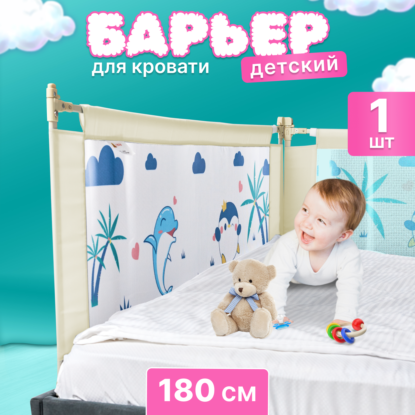 Защитный барьер для кровати OQQI, детский бортик от падения 1,8 м