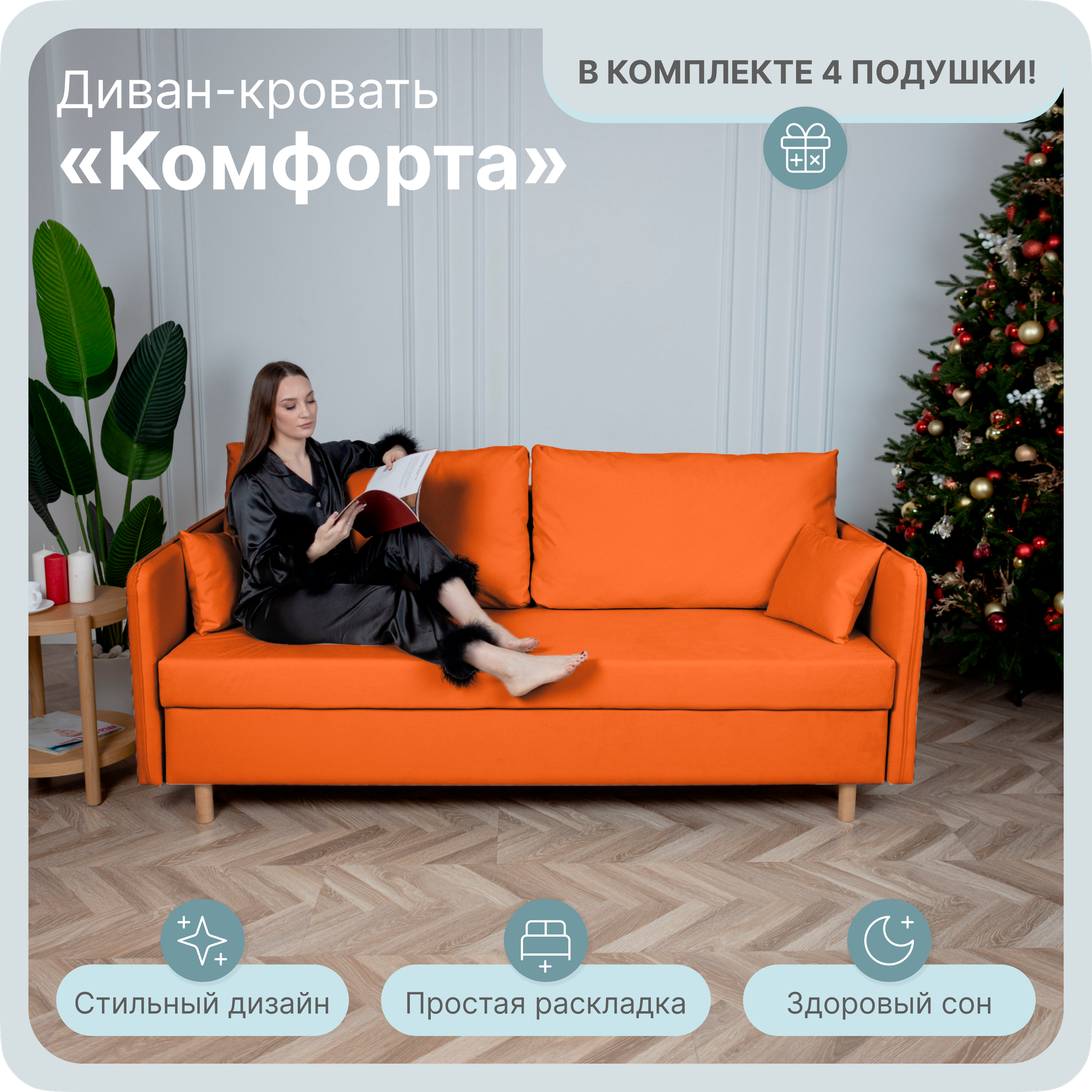 фото Прямой раскладной "Комфорта" диван кровать, мебель YORCOM размеры 210х100х80, Бежевый. ППУ, Велютта люкс 07, Евро-книжка. Для кухни, детской, гостинной, дачи. Для взрослых, детей, Подростков.