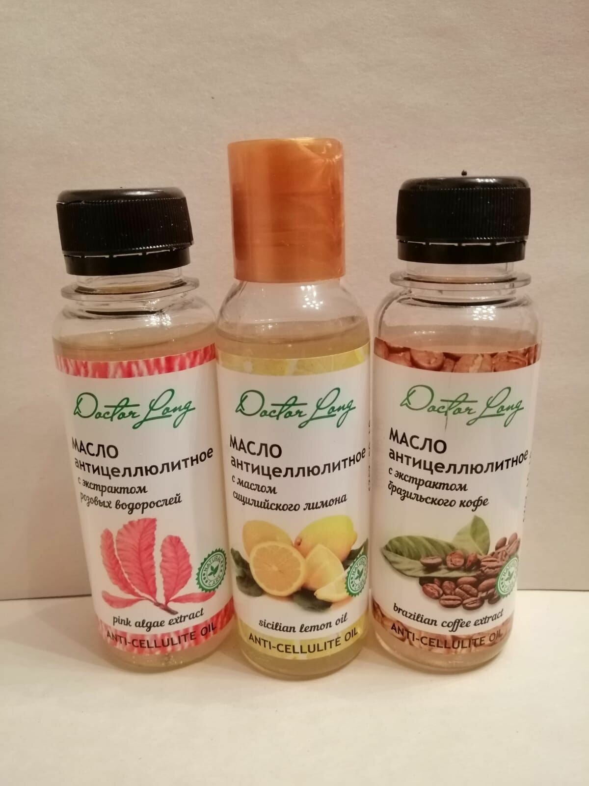 Масло антицеллюлитное набор /розовые водоросли+лимон+бразильский кофе/, DR LONG, 100мл
